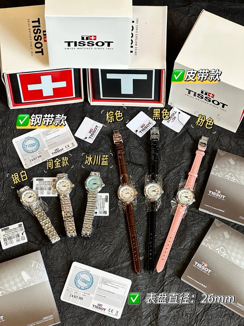 Watch from Celebrity