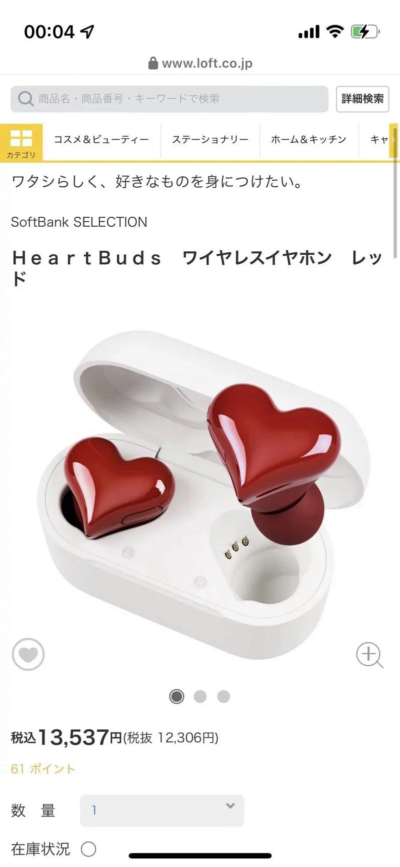 Softbank Heartbuds