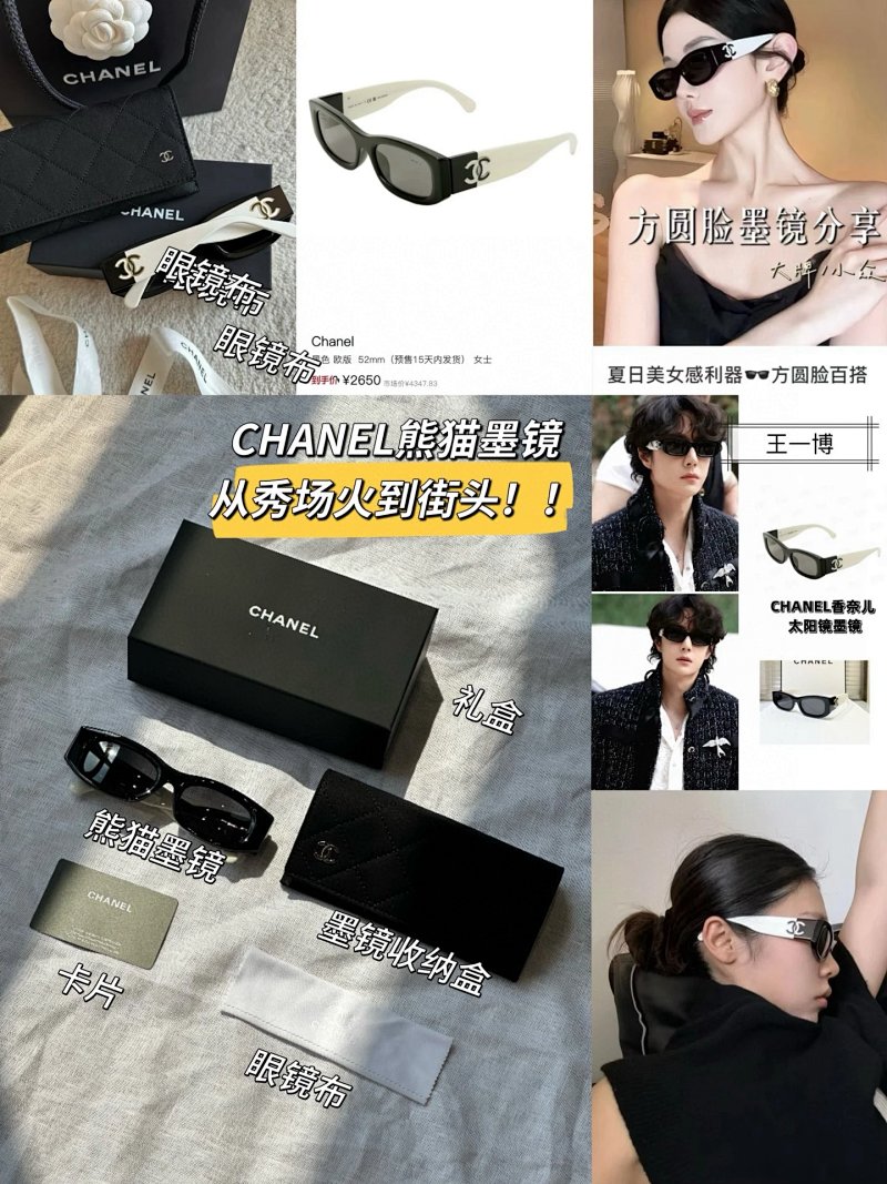 Chanel glasses