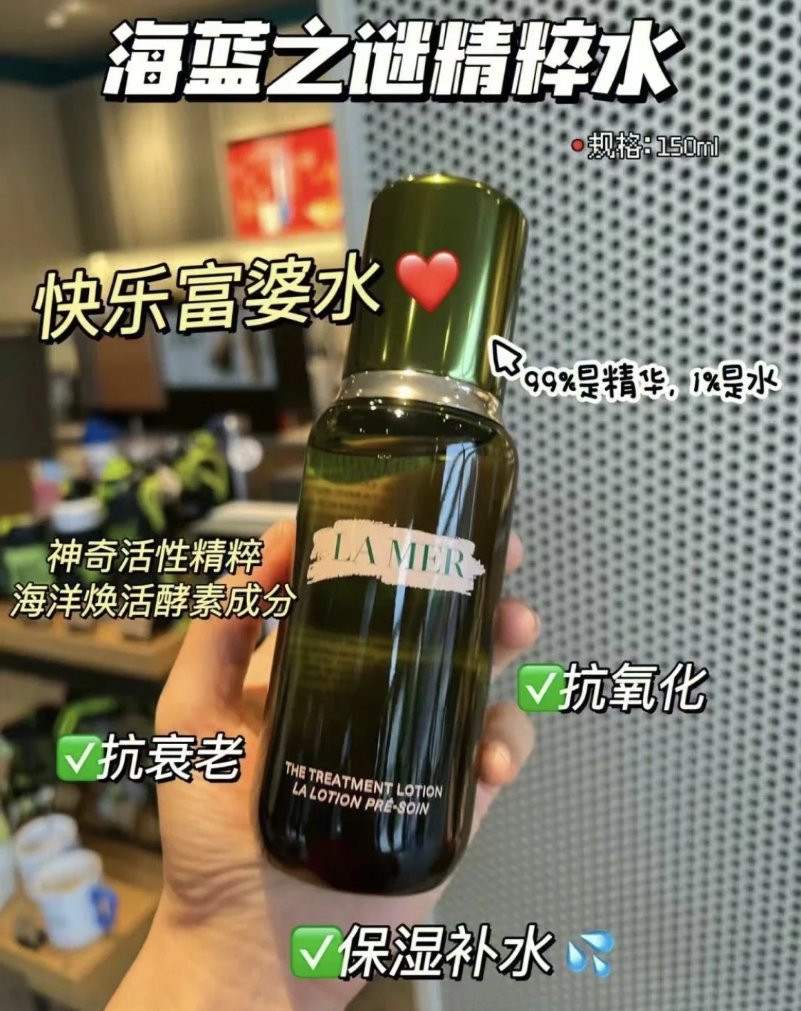 纽约小雨｜美版新版Lamer 海蓝之谜精粹水150ml，美国代购直邮包邮包税