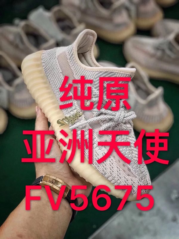 MM#H12纯原椰子Yeezy 350V2 SYNTH 亚洲限定天使配色 万邦客供辰元原厂鞋面 原厂鞋带深圳高斯