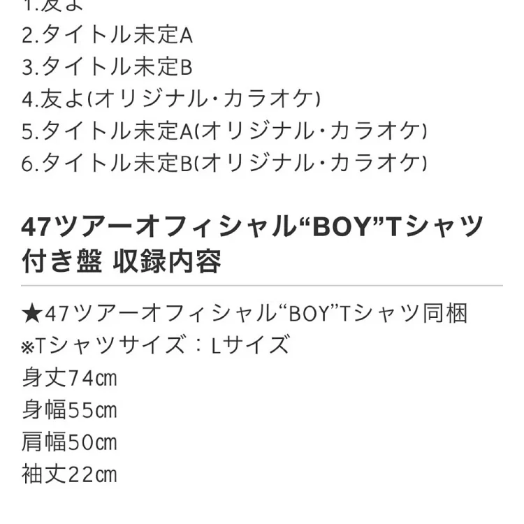 Yu定 関ジャニ 友よ 43单特典t恤计o榜销量关8 关八19 11 27发售 Yu定 関ジャニ 友よ 43单特典t恤计o榜销量关8 关八19 11 27发售