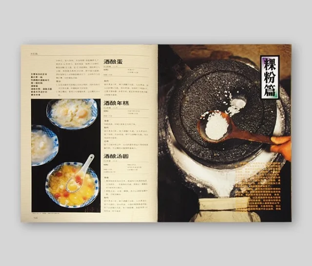 中国米食汉声简体编辑们都下田种地了乐开书店礼物书 中国米食汉声简体编辑们都下田种地了乐开书店礼物书