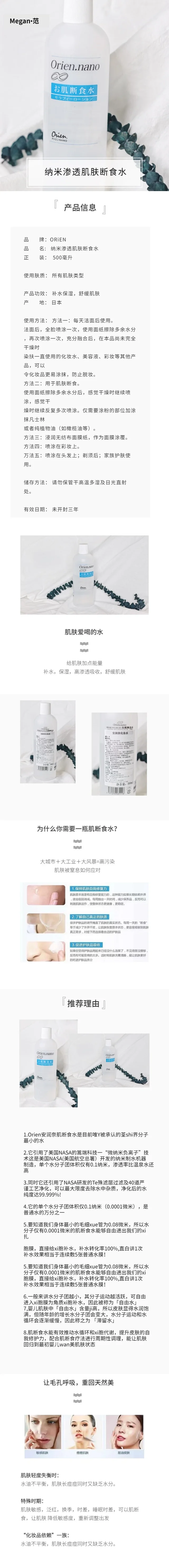 英子好物推荐 日本の肌断食水 补水修复皮肤角质层代谢化妆品重金属残留物面膜