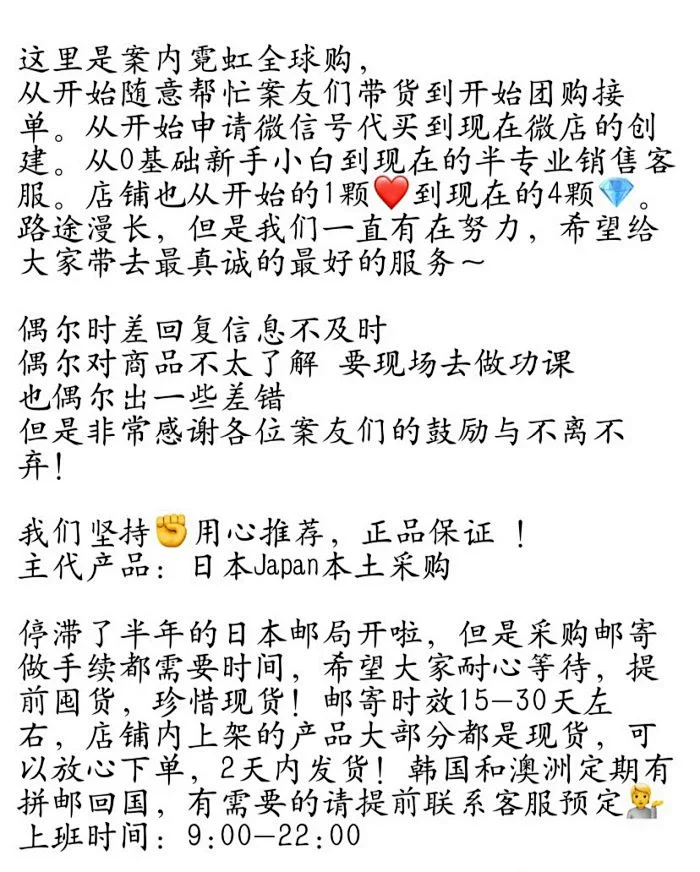案内日本代购,用心推荐,正品保证,只为收获每一份满意