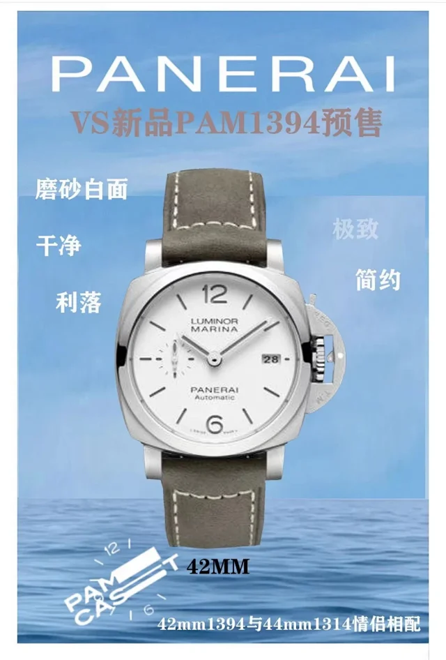 VS厂沛纳海pam 1394(图3)