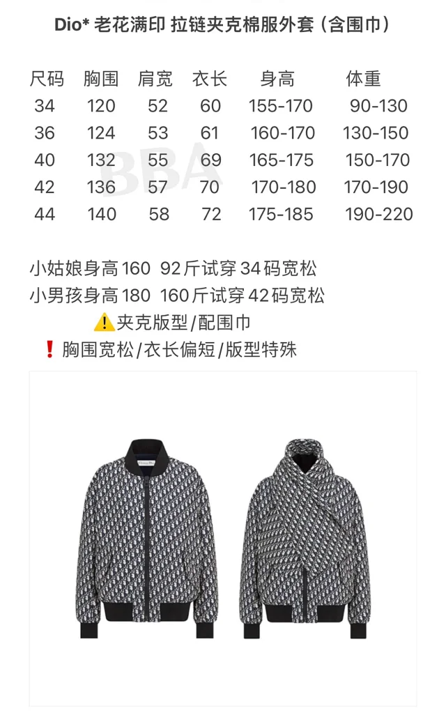 【1:1高定版】迪奥Dior 老花满印 拉链夹克棉服外套