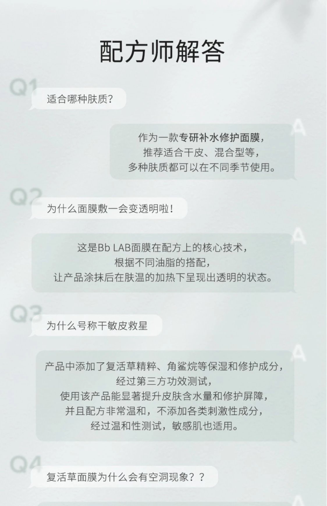 [Chengdu Warehouse] BbLAB Second Generation Resurrection Grass Mask Smearable Hydrating, Soothing, Repairing, Brightening and Redness Reduction