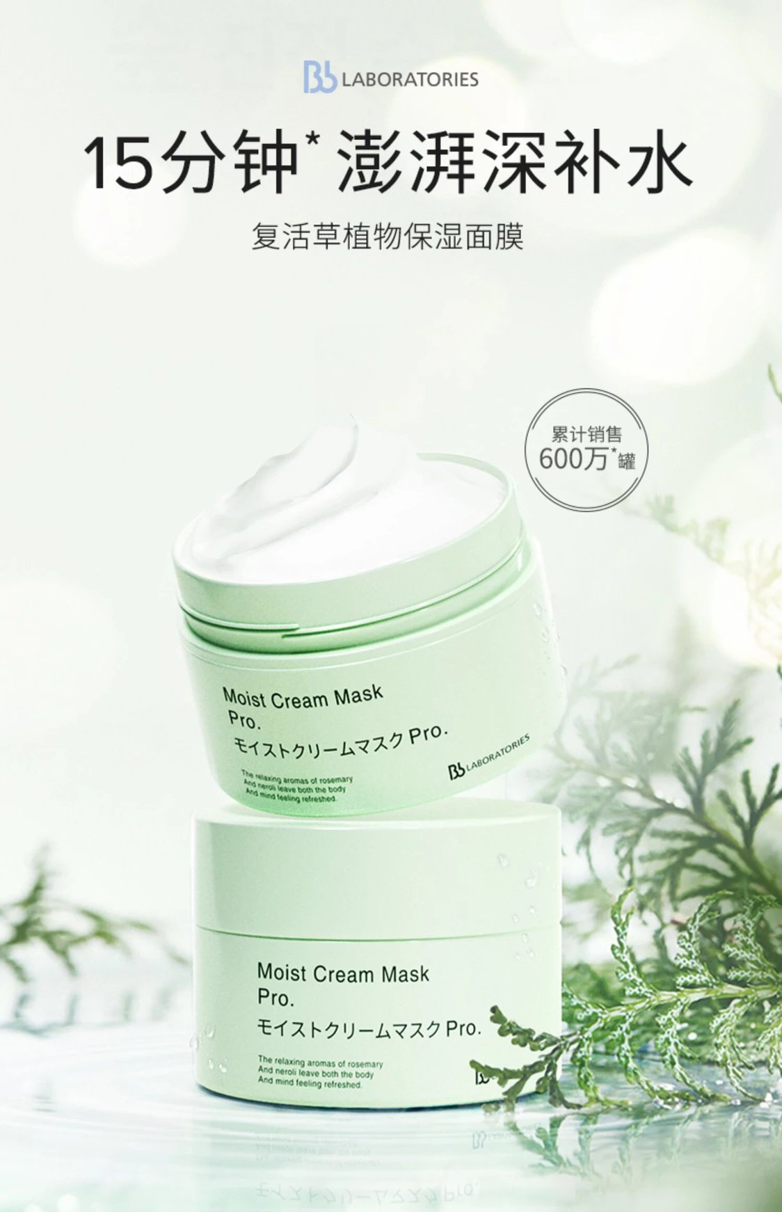 [Chengdu Warehouse] BbLAB Second Generation Resurrection Grass Mask Smearable Hydrating, Soothing, Repairing, Brightening and Redness Reduction