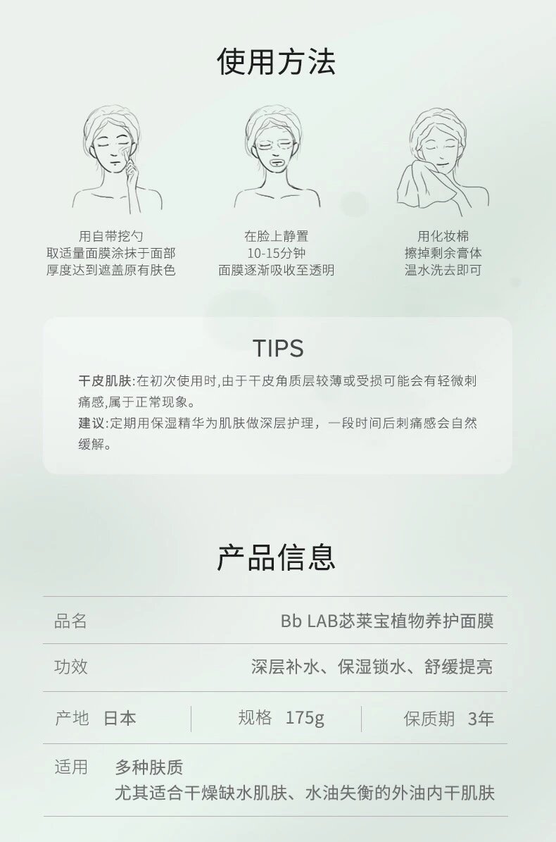 [Chengdu Warehouse] BbLAB Second Generation Resurrection Grass Mask Smearable Hydrating, Soothing, Repairing, Brightening and Redness Reduction