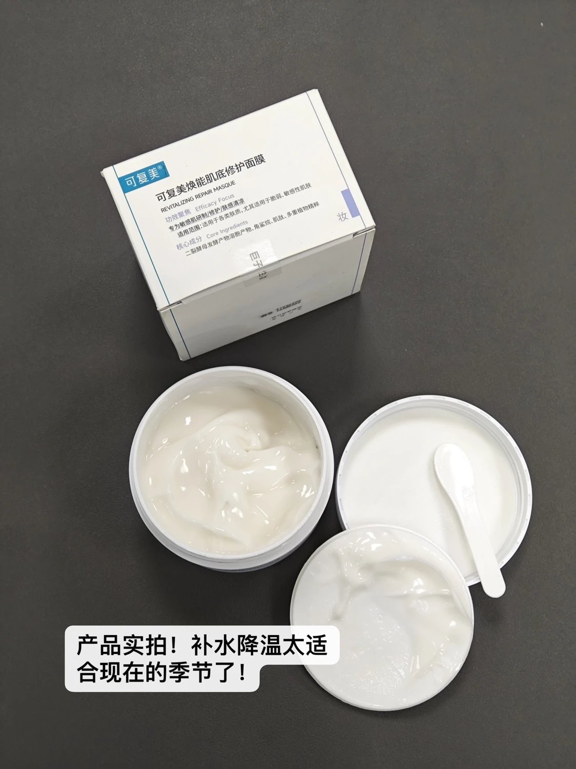[Medical Beauty Warehouse] ⚠The new internal volume king❗The "Kefumei Ice Cream Mask 2.0" is more pro than 1.0. It has the same ingredients as 𝐋𝐚𝐦𝐞𝐫 and adds centella asiatica 🔺 to moisturize and repair, shrink pores, soothe redness and brighten skin tone.