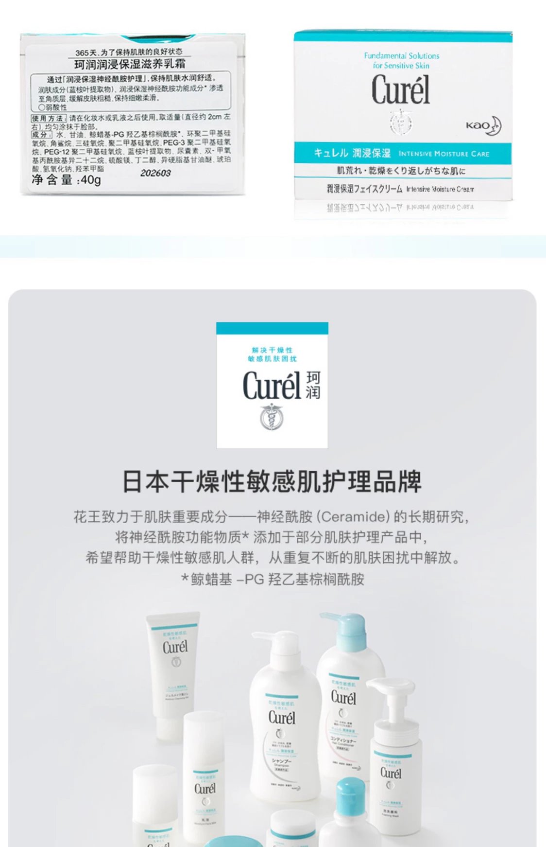 [Chengdu Warehouse] Curel Sensitive Skin Facial Cleanser Lotion Moisturizing Essence Water Emulsion Cream 40g Repair Cream Ceramide For Pregnant Women With Extremely Sensitive Skin