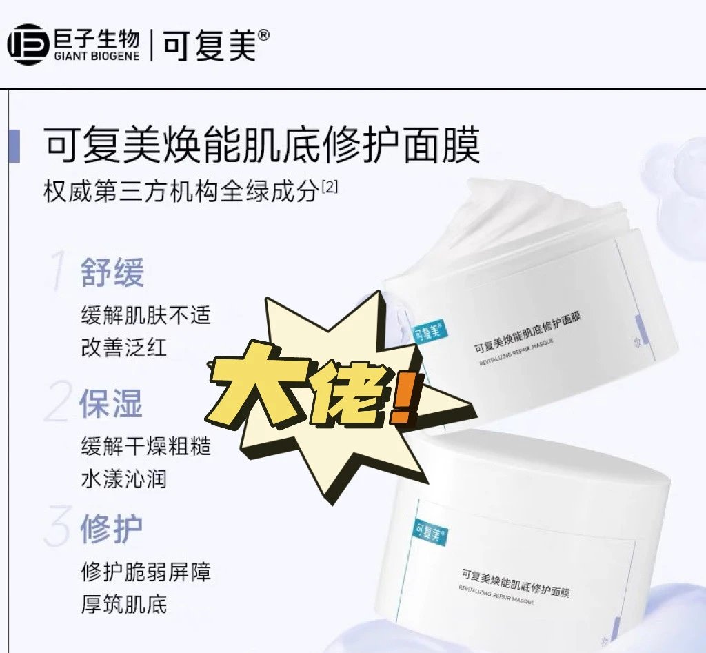 [Medical Beauty Warehouse] ⚠The new internal volume king❗The "Kefumei Ice Cream Mask 2.0" is more pro than 1.0. It has the same ingredients as 𝐋𝐚𝐦𝐞𝐫 and adds centella asiatica 🔺 to moisturize and repair, shrink pores, soothe redness and brighten skin tone.