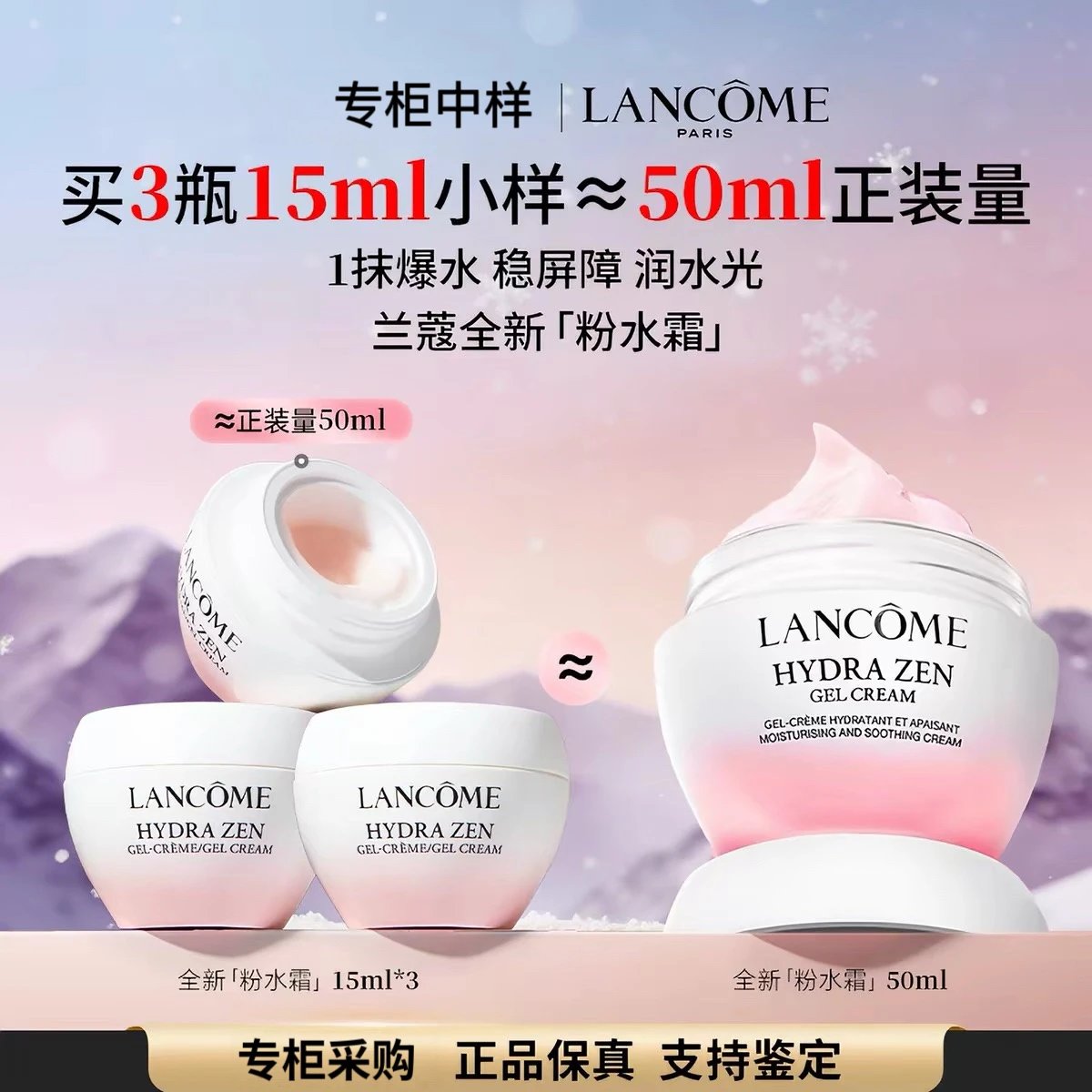 [Chengdu Warehouse] Lancome/Lancome Water Source Soothing Cream 45ml (15ml*3 bottles) Hydrating and Moisturizing Moisturizing Moisturizing Cream Powder Water Cream