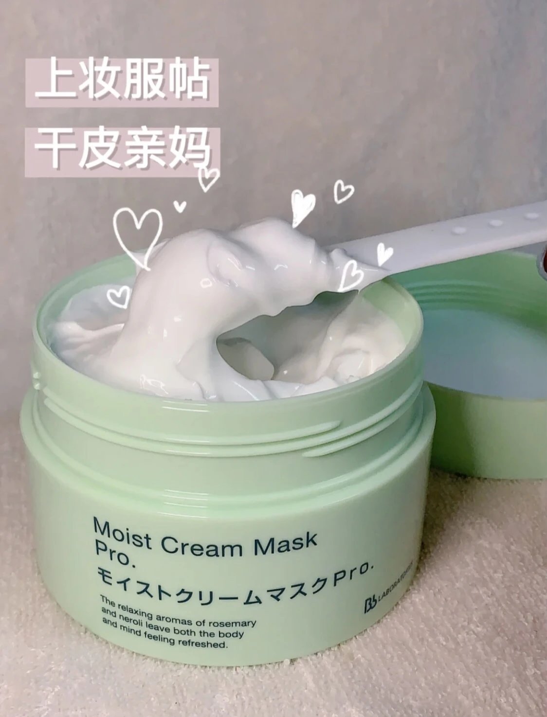 [Chengdu Warehouse] BbLAB Second Generation Resurrection Grass Mask Smearable Hydrating, Soothing, Repairing, Brightening and Redness Reduction