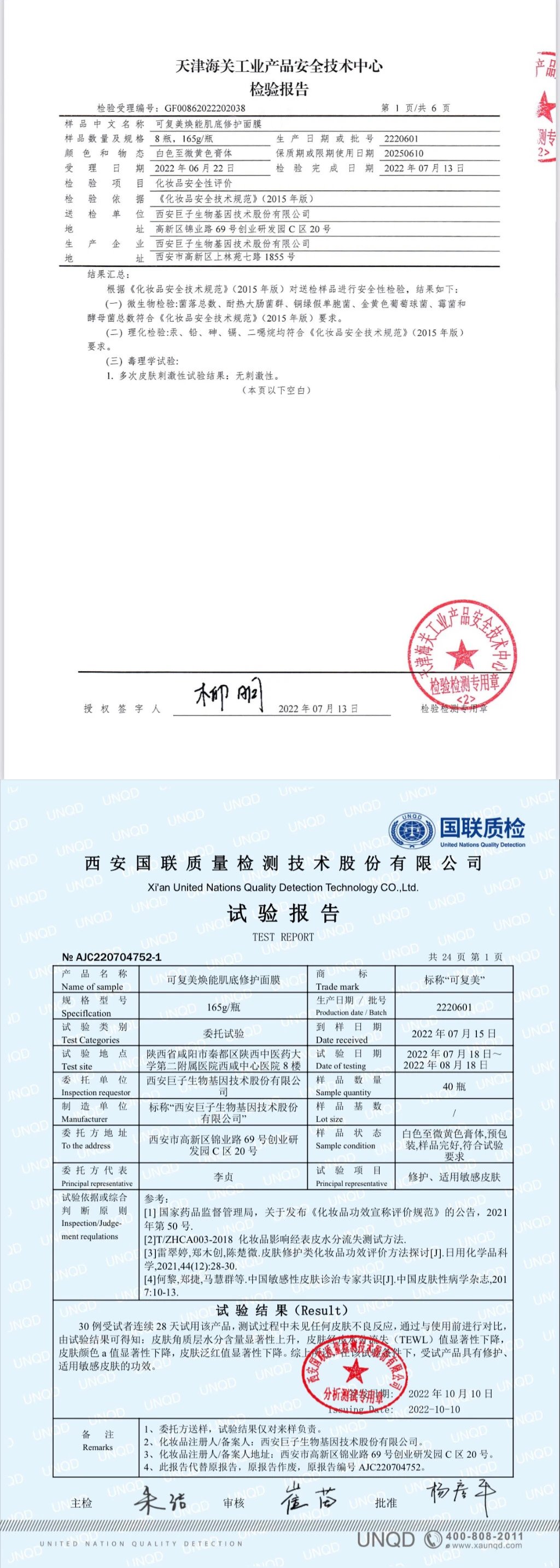 [Medical Beauty Warehouse] ⚠The new internal volume king❗The "Kefumei Ice Cream Mask 2.0" is more pro than 1.0. It has the same ingredients as 𝐋𝐚𝐦𝐞𝐫 and adds centella asiatica 🔺 to moisturize and repair, shrink pores, soothe redness and brighten skin tone.