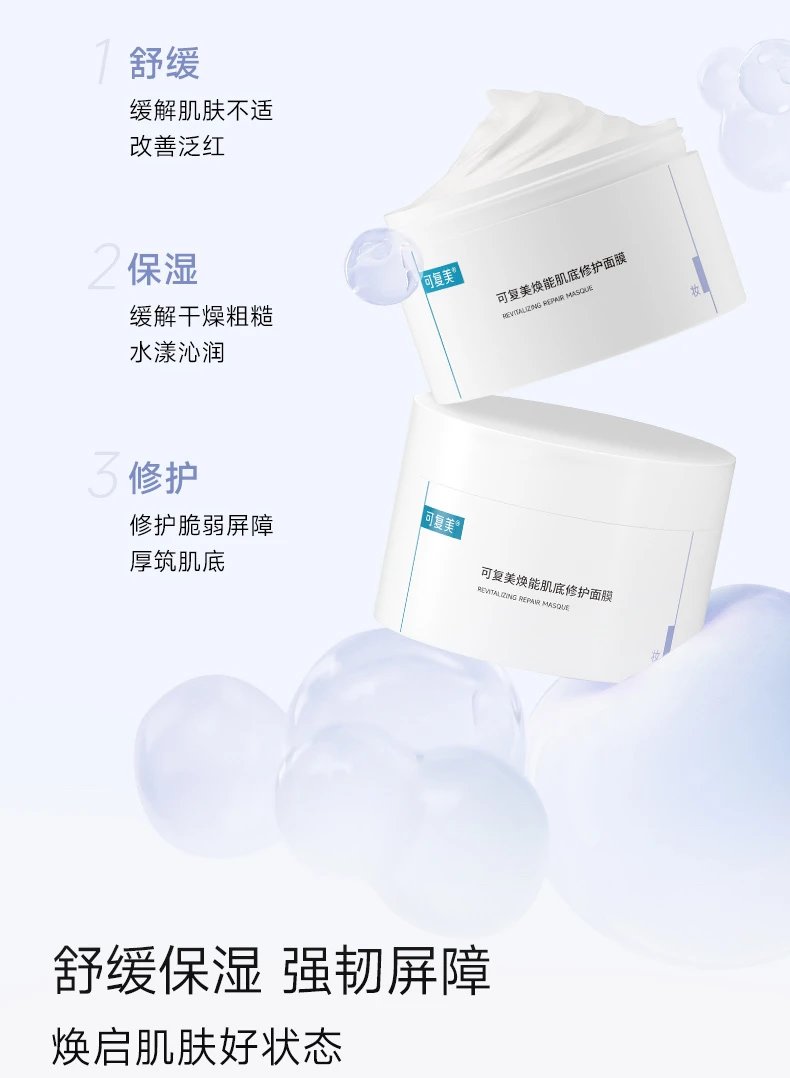 [Medical Beauty Warehouse] ⚠The new internal volume king❗The "Kefumei Ice Cream Mask 2.0" is more pro than 1.0. It has the same ingredients as 𝐋𝐚𝐦𝐞𝐫 and adds centella asiatica 🔺 to moisturize and repair, shrink pores, soothe redness and brighten skin tone.