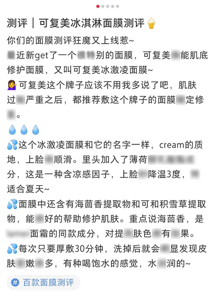 [Medical Beauty Warehouse] ⚠The new internal volume king❗The "Kefumei Ice Cream Mask 2.0" is more pro than 1.0. It has the same ingredients as 𝐋𝐚𝐦𝐞𝐫 and adds centella asiatica 🔺 to moisturize and repair, shrink pores, soothe redness and brighten skin tone.