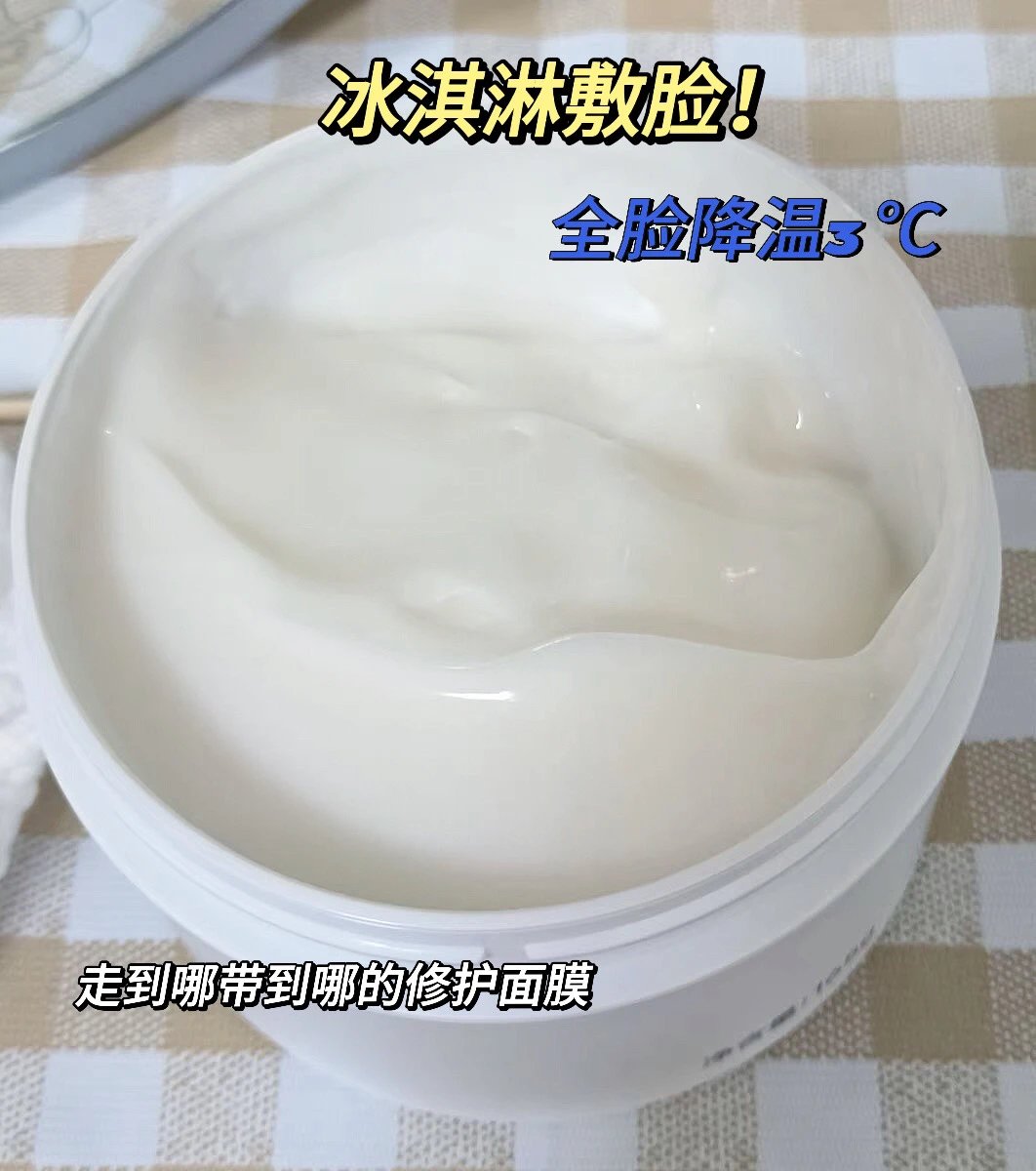 [Medical Beauty Warehouse] ⚠The new internal volume king❗The "Kefumei Ice Cream Mask 2.0" is more pro than 1.0. It has the same ingredients as 𝐋𝐚𝐦𝐞𝐫 and adds centella asiatica 🔺 to moisturize and repair, shrink pores, soothe redness and brighten skin tone.