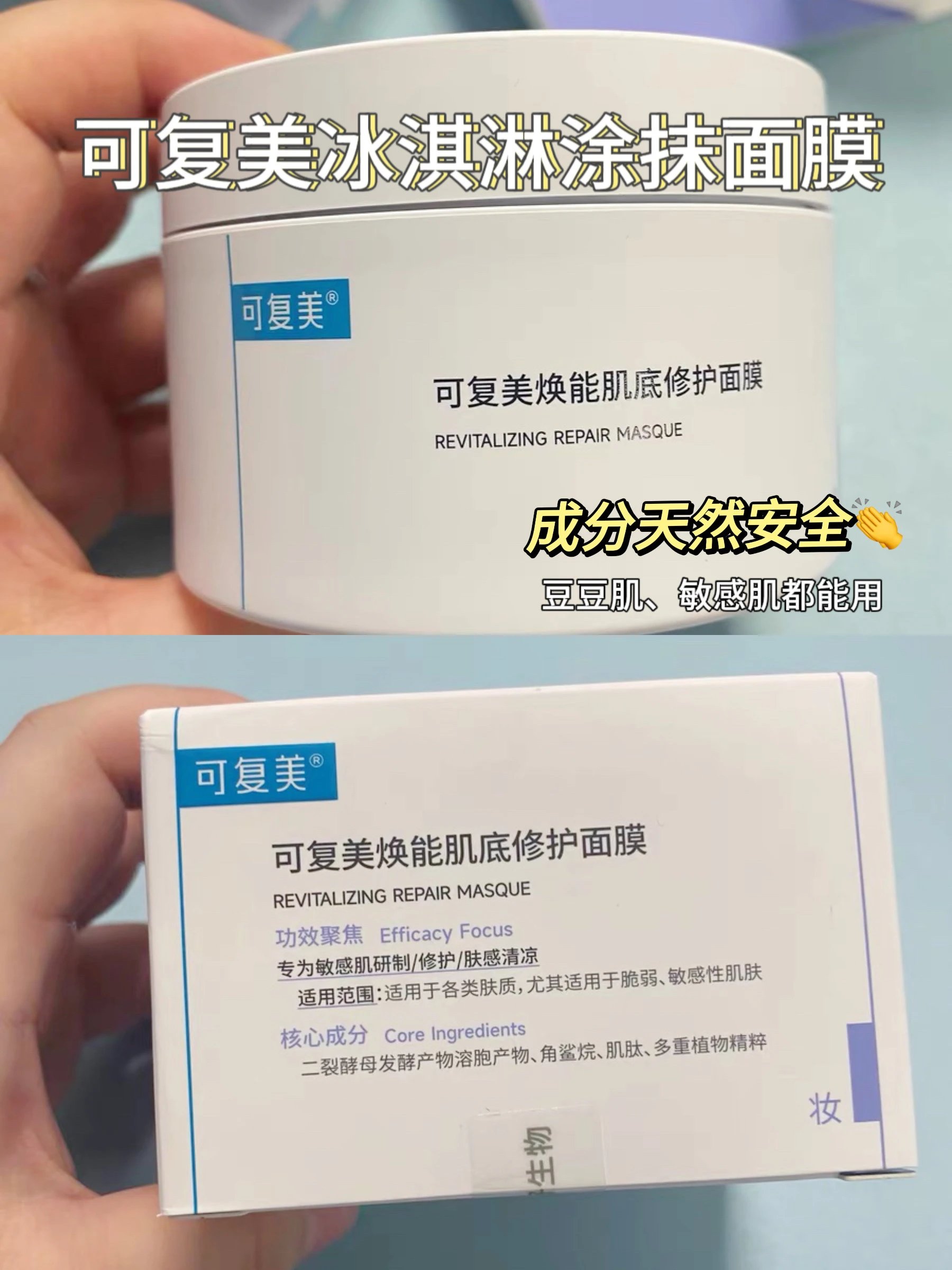 [Medical Beauty Warehouse] ⚠The new internal volume king❗The "Kefumei Ice Cream Mask 2.0" is more pro than 1.0. It has the same ingredients as 𝐋𝐚𝐦𝐞𝐫 and adds centella asiatica 🔺 to moisturize and repair, shrink pores, soothe redness and brighten skin tone.
