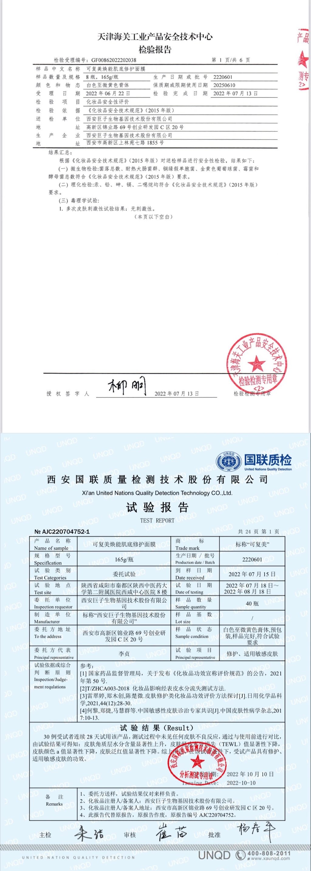 [Medical Beauty Warehouse] ⚠The new internal volume king❗The "Kefumei Ice Cream Mask 2.0" is more pro than 1.0. It has the same ingredients as 𝐋𝐚𝐦𝐞𝐫 and adds centella asiatica 🔺 to moisturize and repair, shrink pores, soothe redness and brighten skin tone.