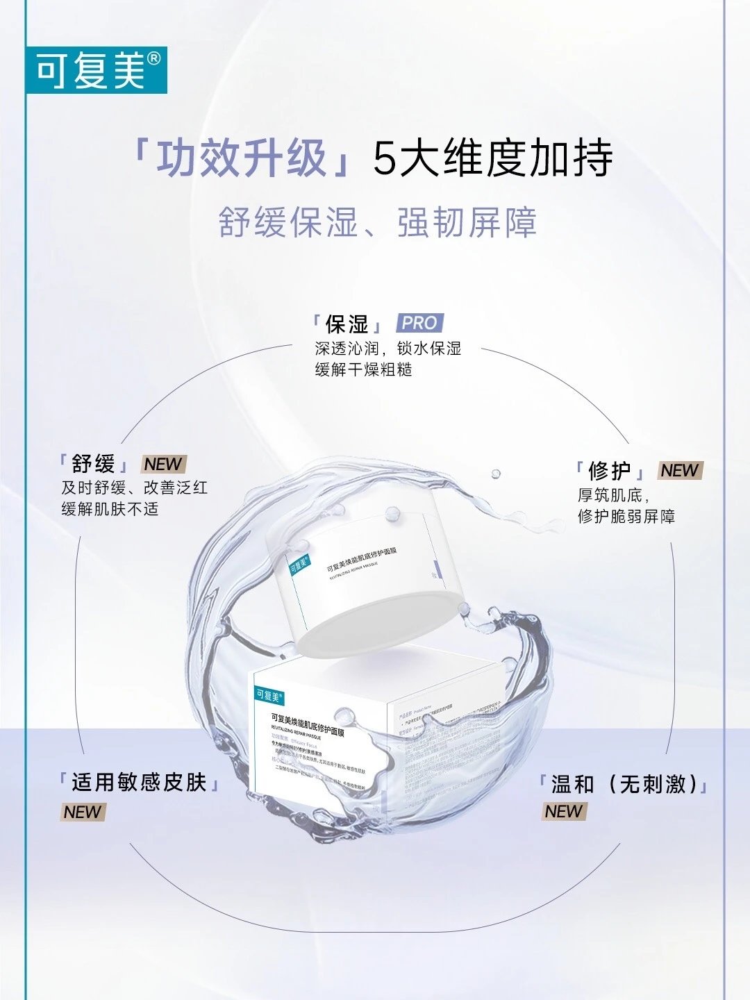 [Medical Beauty Warehouse] ⚠The new internal volume king❗The "Kefumei Ice Cream Mask 2.0" is more pro than 1.0. It has the same ingredients as 𝐋𝐚𝐦𝐞𝐫 and adds centella asiatica 🔺 to moisturize and repair, shrink pores, soothe redness and brighten skin tone.