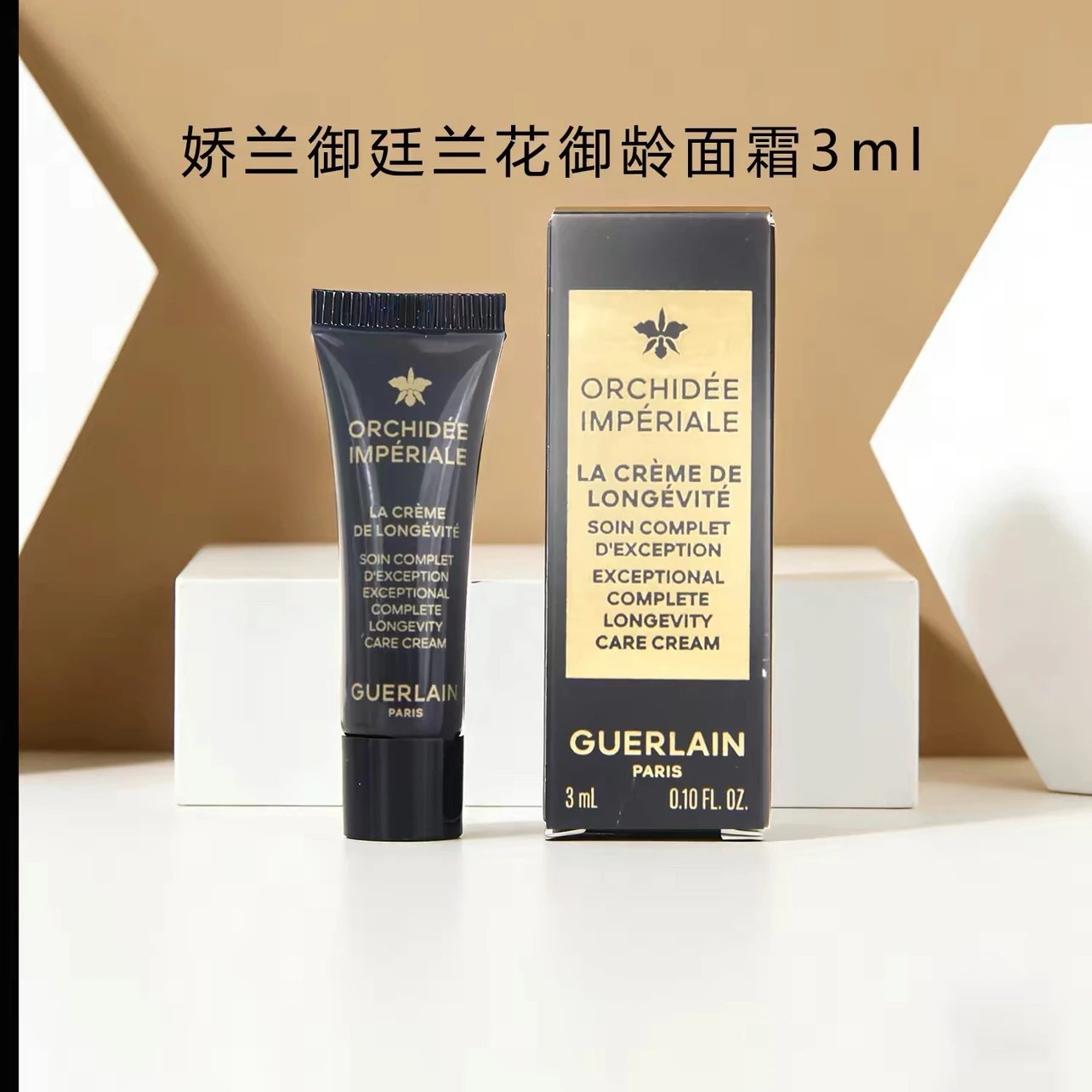 [ឃ្លាំងឆេងឌូ] Guerlain/Guerlain Yuting Orchid Age-Resisting Cream 6ml (3ml*2 pieces) ក្រែមអ័រគីដេជំនាន់ទីប្រាំមួយ បន្តឹង និងប្រឆាំងភាពជ្រីវជ្រួញ