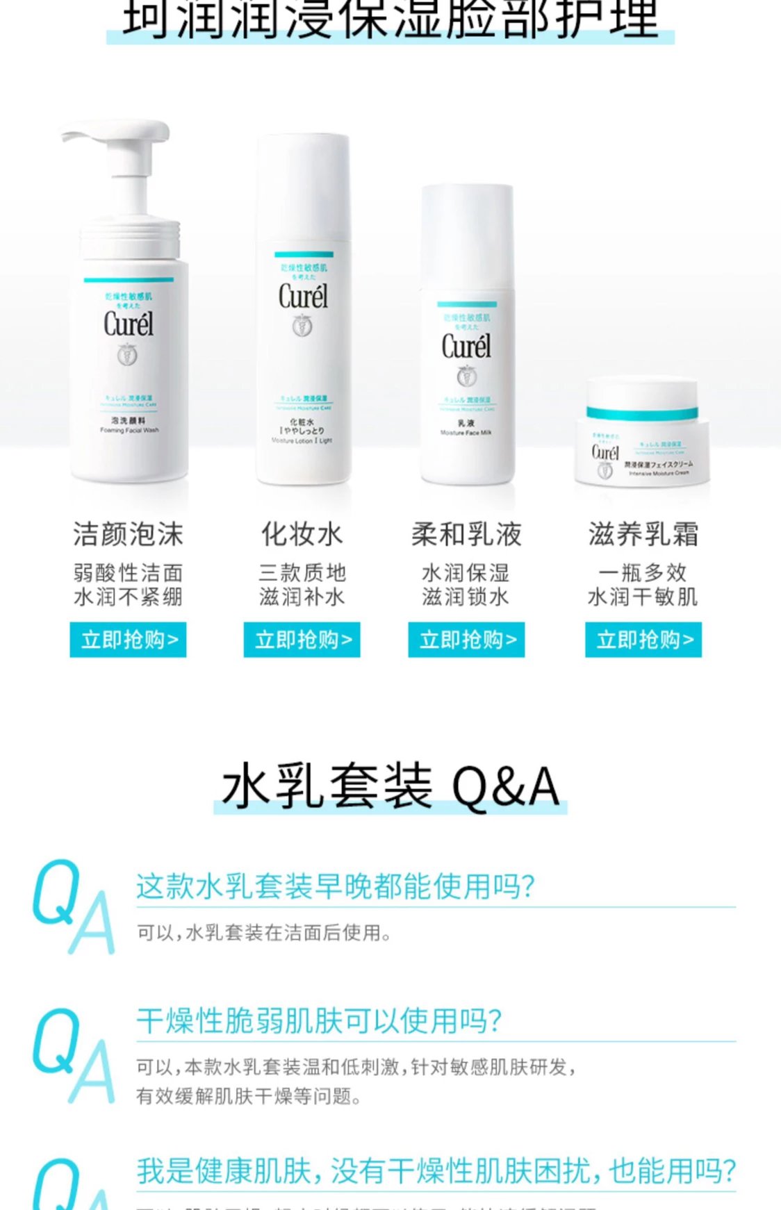 [Chengdu Warehouse] Curel Sensitive Skin Facial Cleanser Lotion Moisturizing Essence Water Emulsion Cream 40g Repair Cream Ceramide For Pregnant Women With Extremely Sensitive Skin