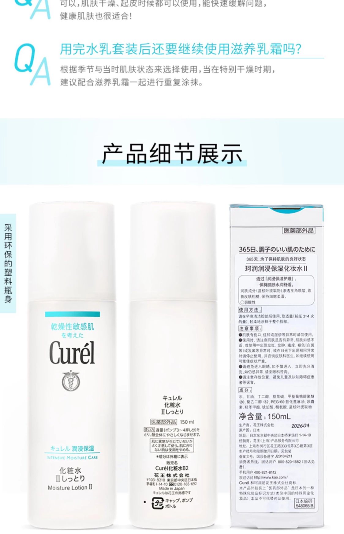 [Chengdu Warehouse] Curel Sensitive Skin Facial Cleanser Lotion Moisturizing Essence Water Emulsion Cream 40g Repair Cream Ceramide For Pregnant Women With Extremely Sensitive Skin