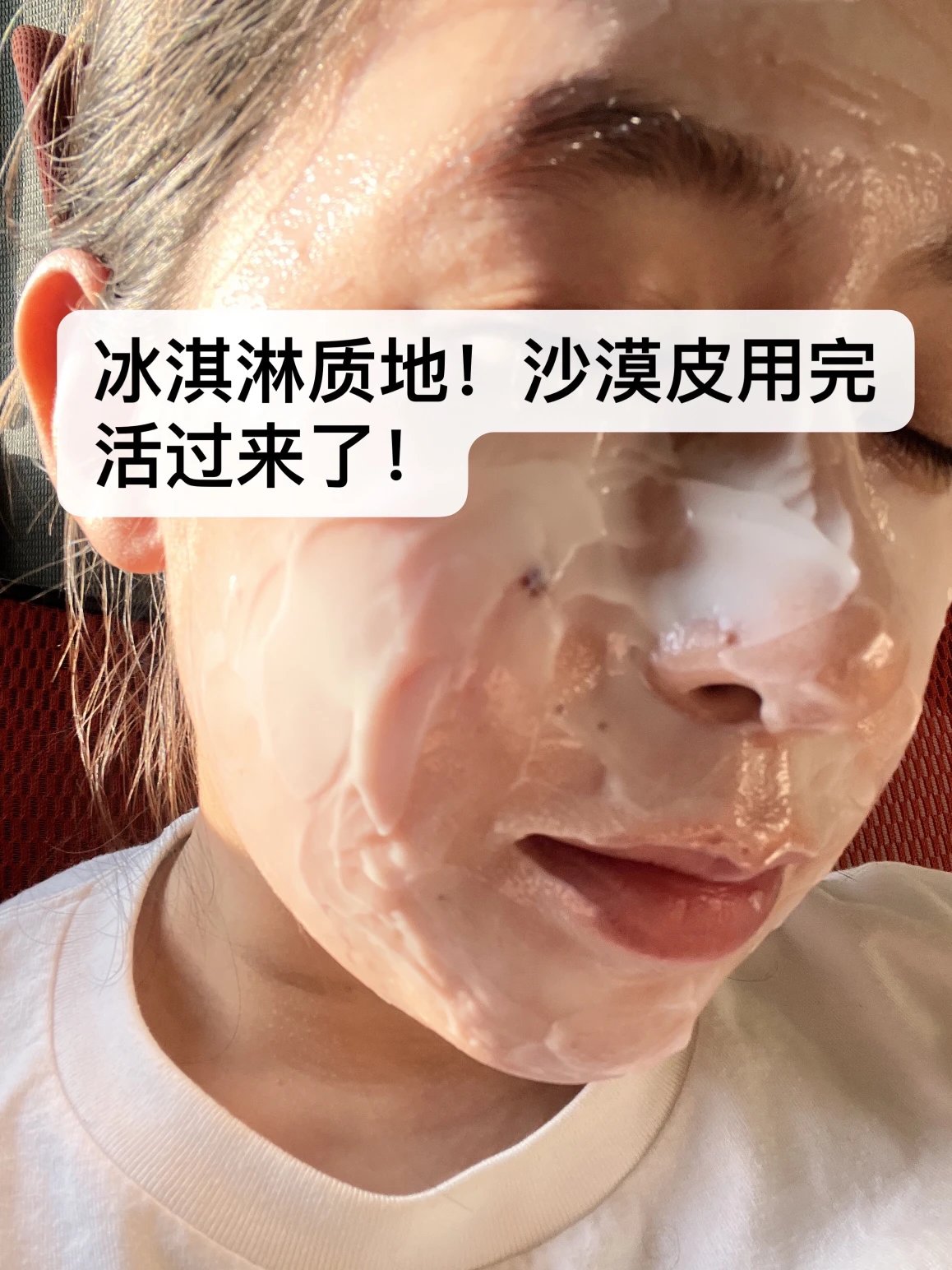[Medical Beauty Warehouse] ⚠The new internal volume king❗The "Kefumei Ice Cream Mask 2.0" is more pro than 1.0. It has the same ingredients as 𝐋𝐚𝐦𝐞𝐫 and adds centella asiatica 🔺 to moisturize and repair, shrink pores, soothe redness and brighten skin tone.