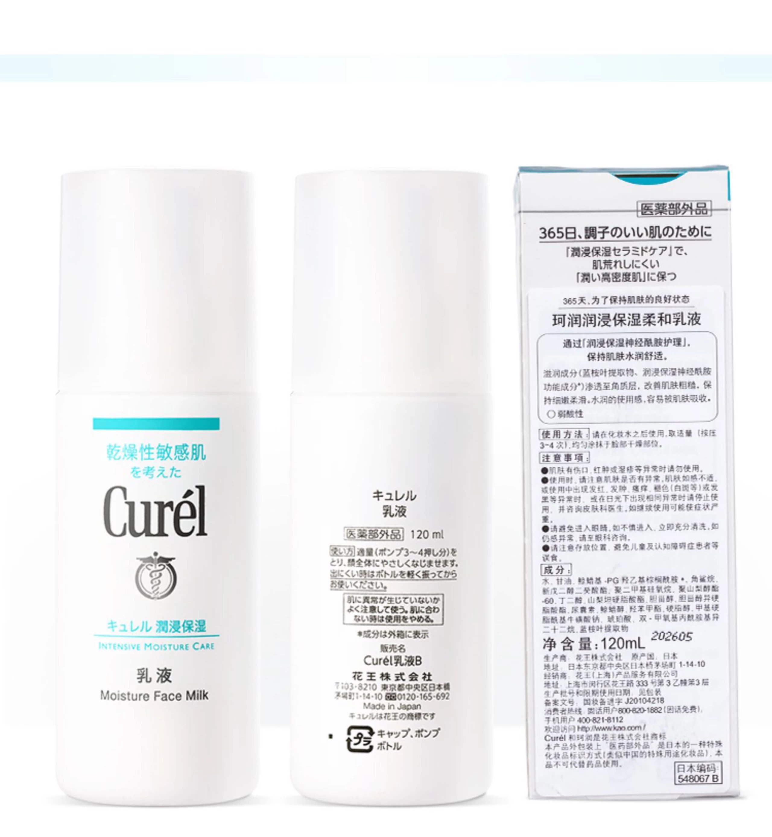 [Chengdu Warehouse] Curel Sensitive Skin Facial Cleanser Lotion Moisturizing Essence Water Emulsion Cream 40g Repair Cream Ceramide For Pregnant Women With Extremely Sensitive Skin