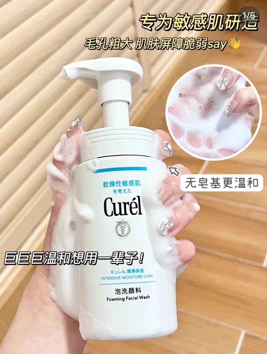 [Chengdu Warehouse] Curel Sensitive Skin Facial Cleanser Lotion Moisturizing Essence Water Emulsion Cream 40g Repair Cream Ceramide For Pregnant Women With Extremely Sensitive Skin