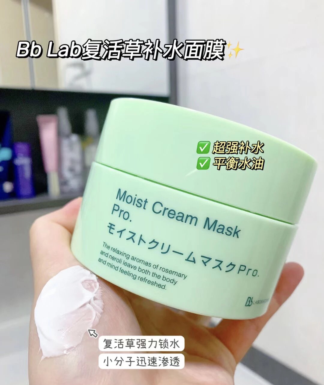[Chengdu Warehouse] BbLAB Second Generation Resurrection Grass Mask Smearable Hydrating, Soothing, Repairing, Brightening and Redness Reduction
