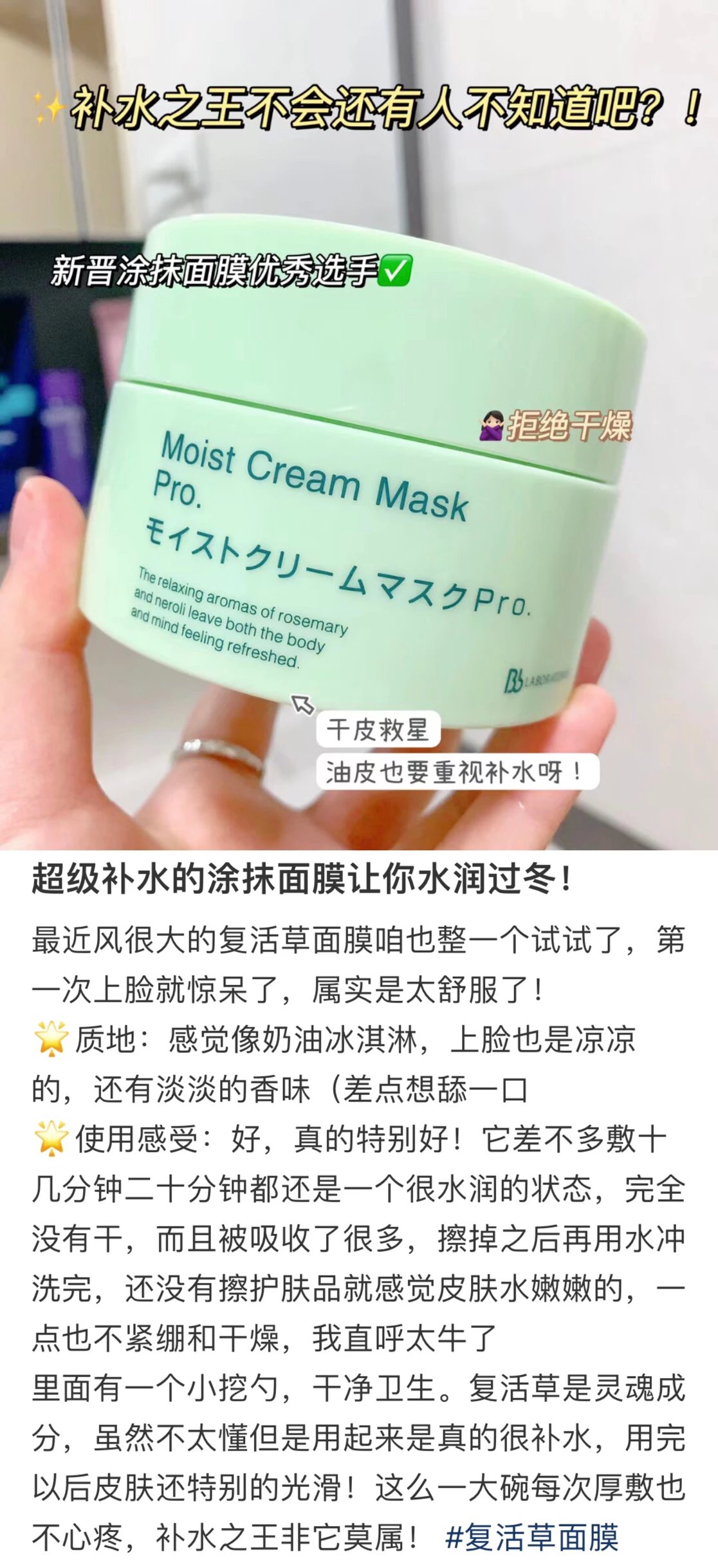 [Chengdu Warehouse] BbLAB Second Generation Resurrection Grass Mask Smearable Hydrating, Soothing, Repairing, Brightening and Redness Reduction