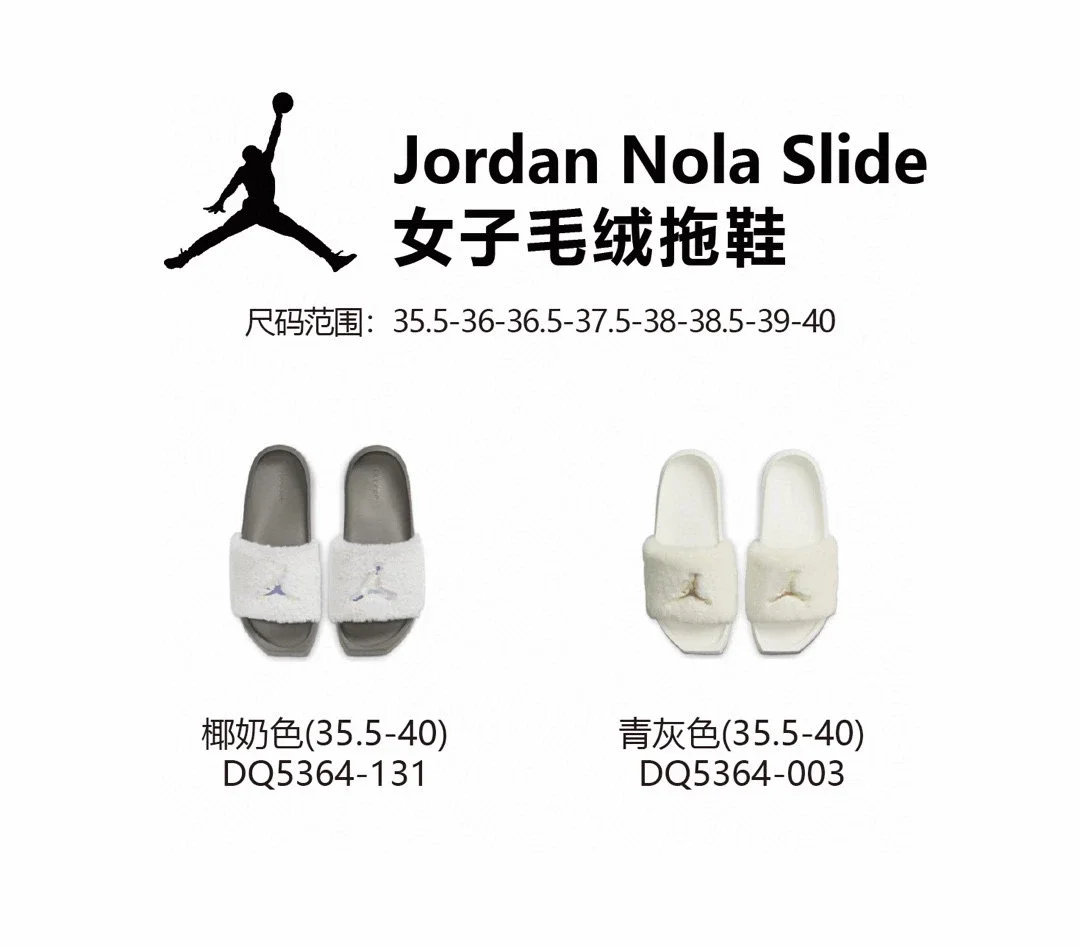 🍉两色自留Nike Air Jordan 耐克AJ 夏天可穿毛绒柔软舒适轻便拖鞋6.16-88