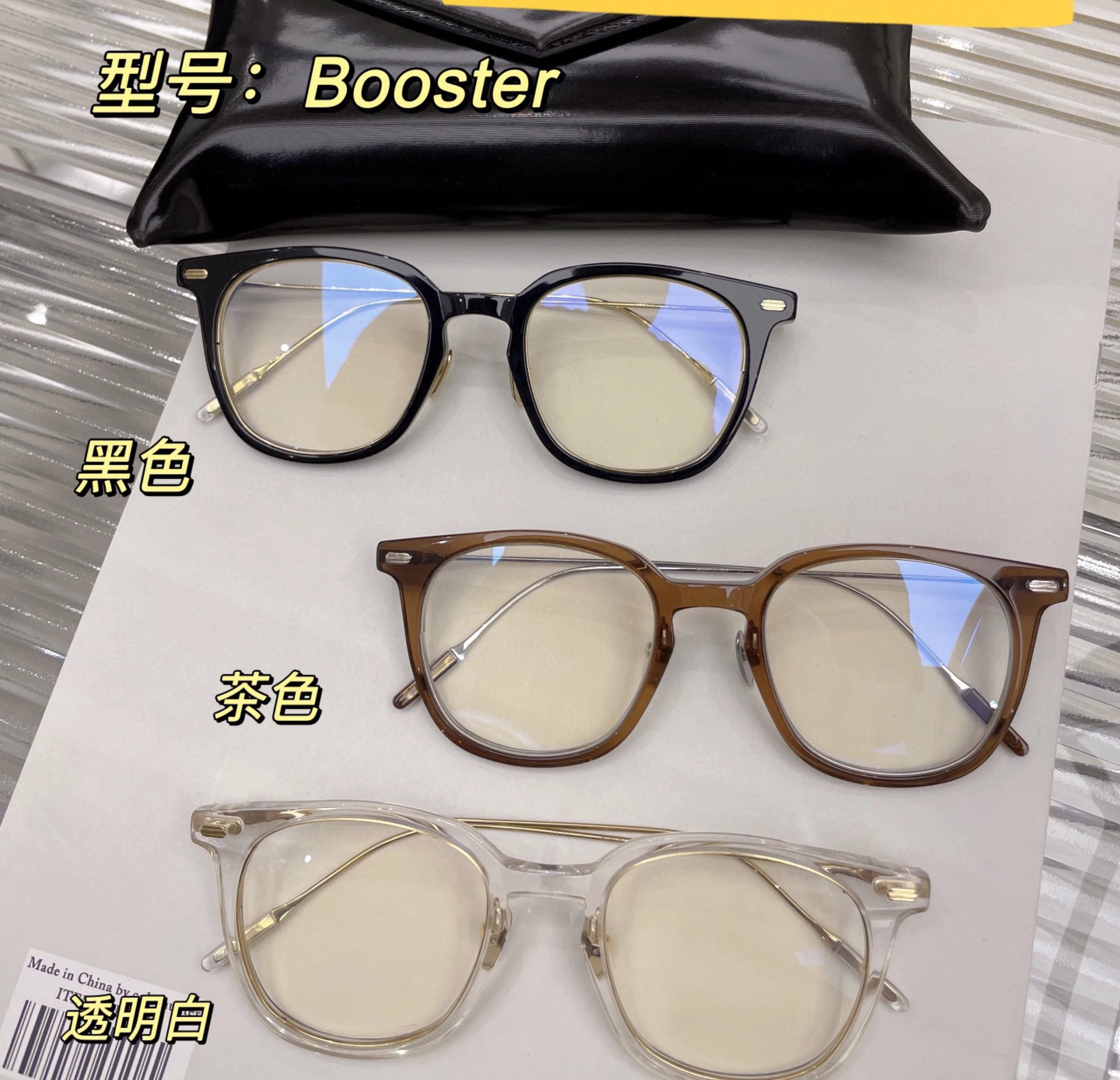 🍉GM Booster 蔡司防蓝光镜片眼镜6.15-61