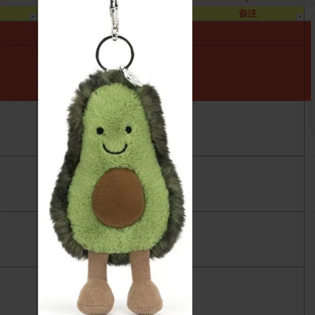 Avocado Keychain (19.9cm)