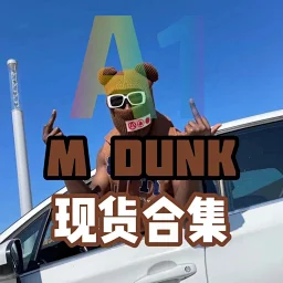 thumbnail for [Spot] M version DUNK/SB DUNK spot collection