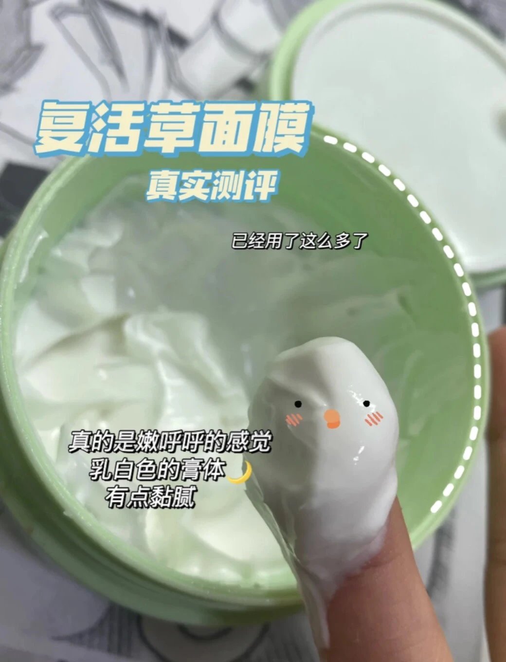 [Chengdu Warehouse] BbLAB Second Generation Resurrection Grass Mask Smearable Hydrating, Soothing, Repairing, Brightening and Redness Reduction