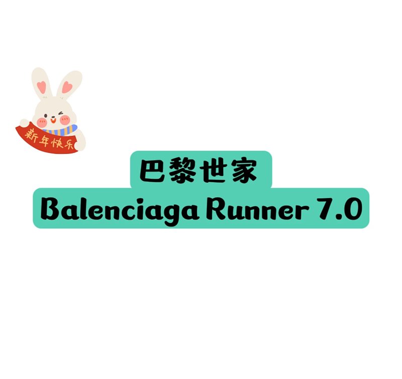 Balenciaga Runner 7.0 Ok I8 Good