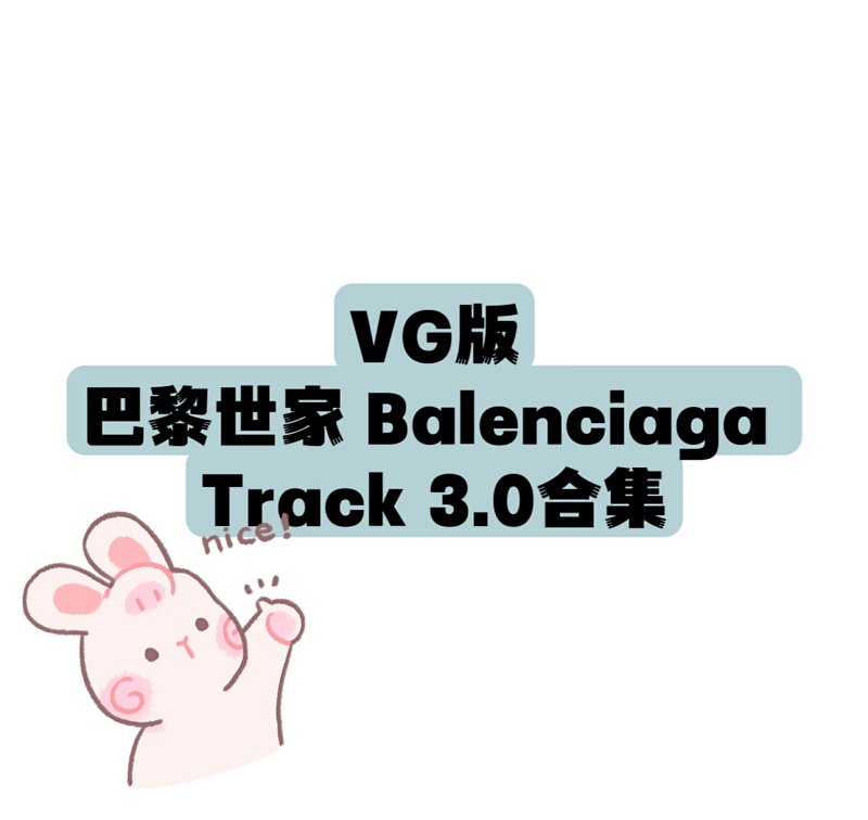 Balenciaga VG Balencia Track 3.0