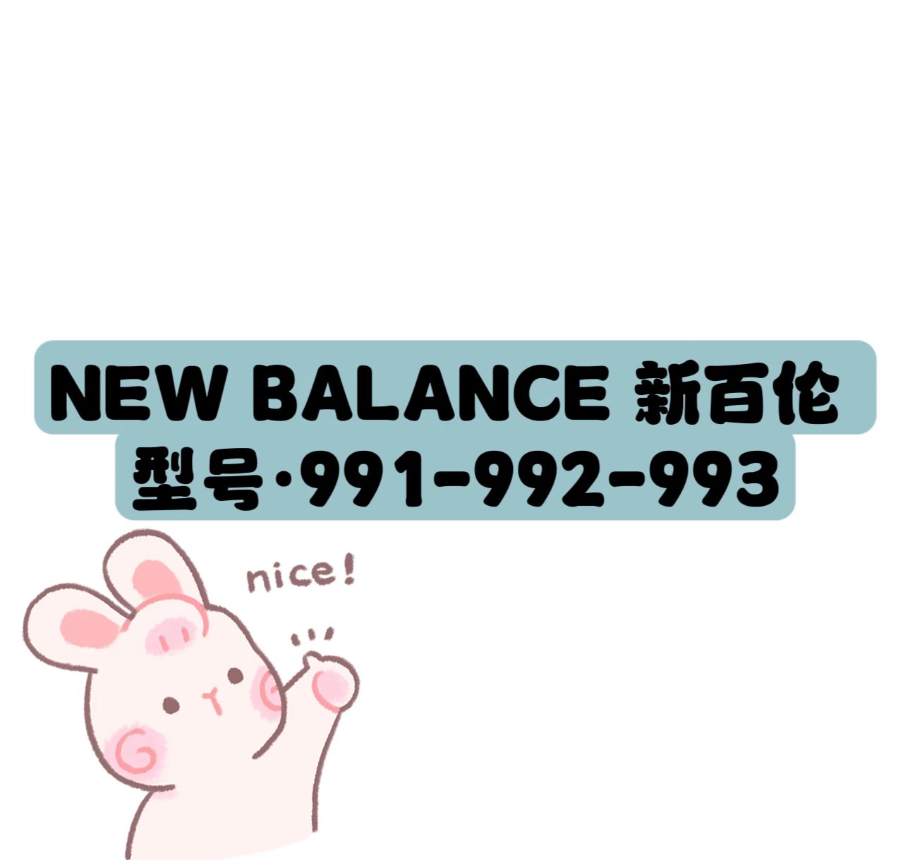 NB 991/992/993 Collection NBWhatsApp: +86 13055698157