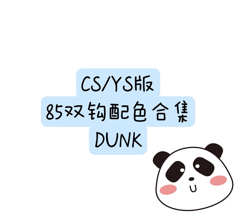 Ys Cs Dun Low SE 85