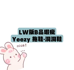 thumbnail for Factory is on holiday on the 8th day of the Lunar New Year. Special price, non-refundable, non-refundable. Lw version of Yeezy Coconut B product, defective slippers, no box, bare shoes, special price, Lw B product