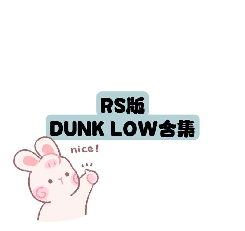 RS Dun Low