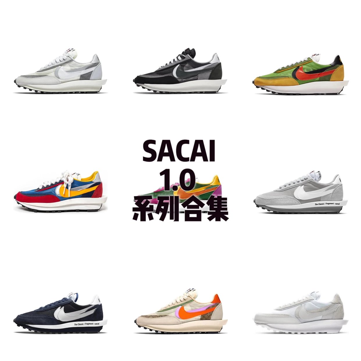 Sacai1.0 x Nike Series