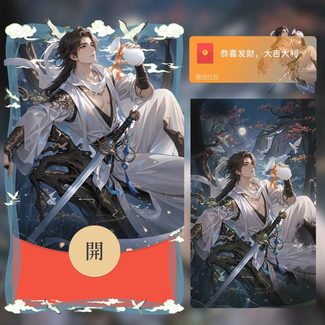 李白/诗剑行/ln红包封面皮肤