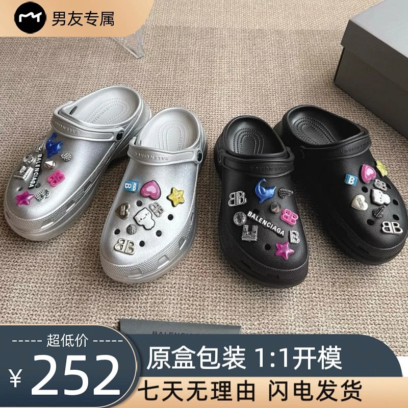 Balenciaga Diy