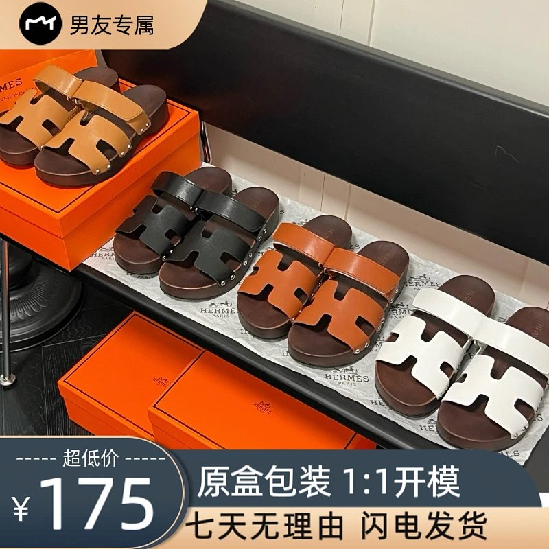 Hermès slides