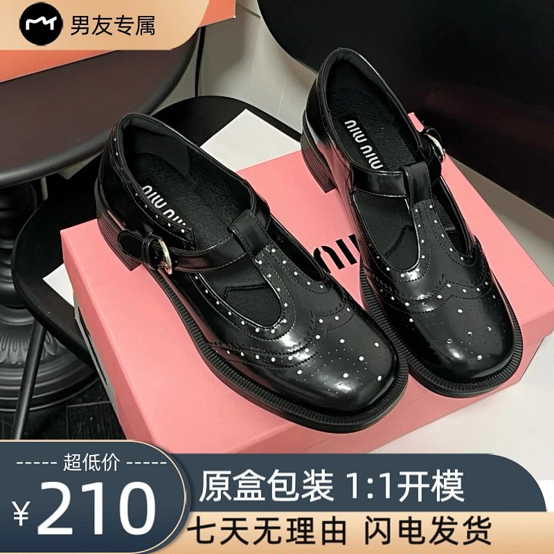 Miu Mi Miumiu
